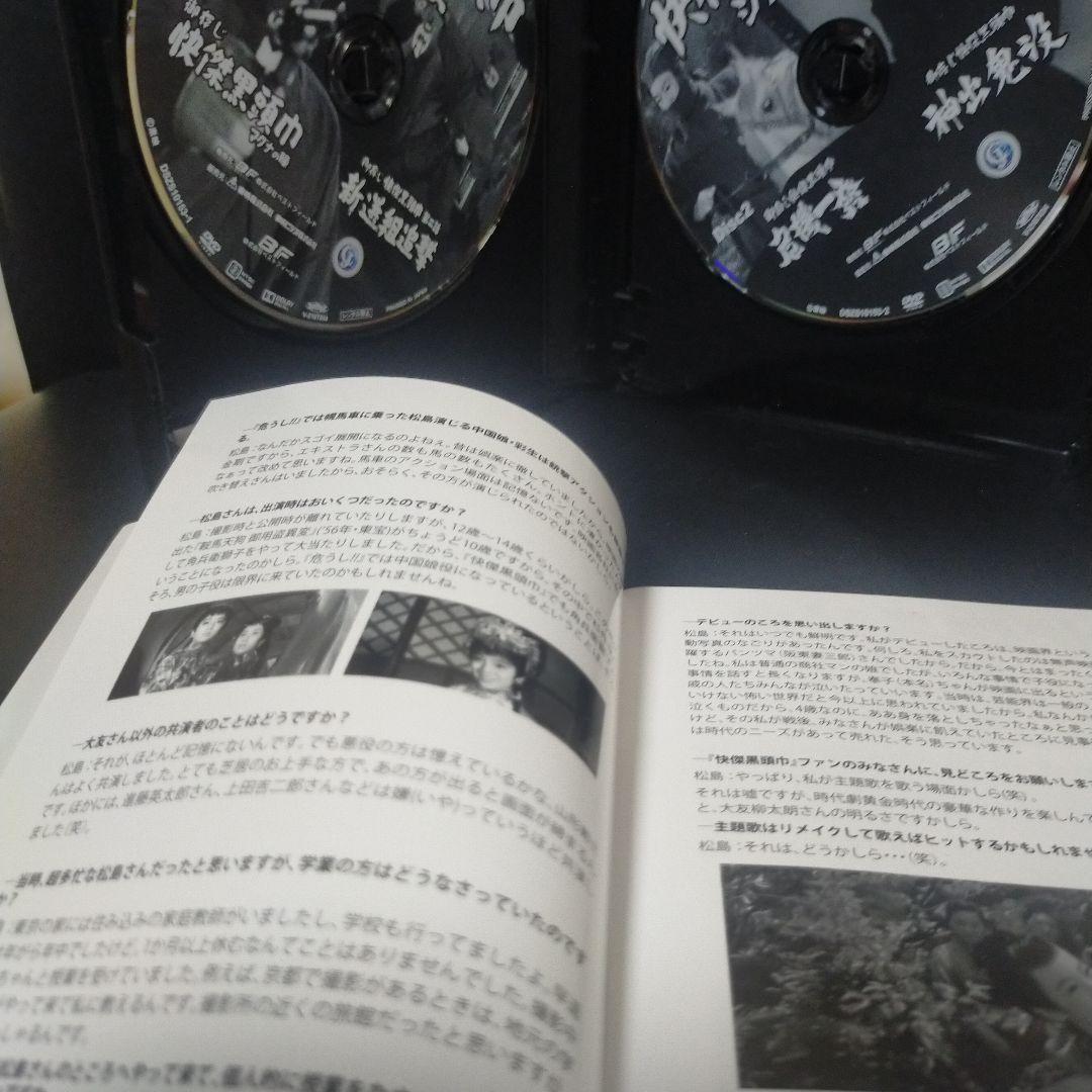 快傑黒頭巾シリーズ HDリマスター版〈4枚組〉