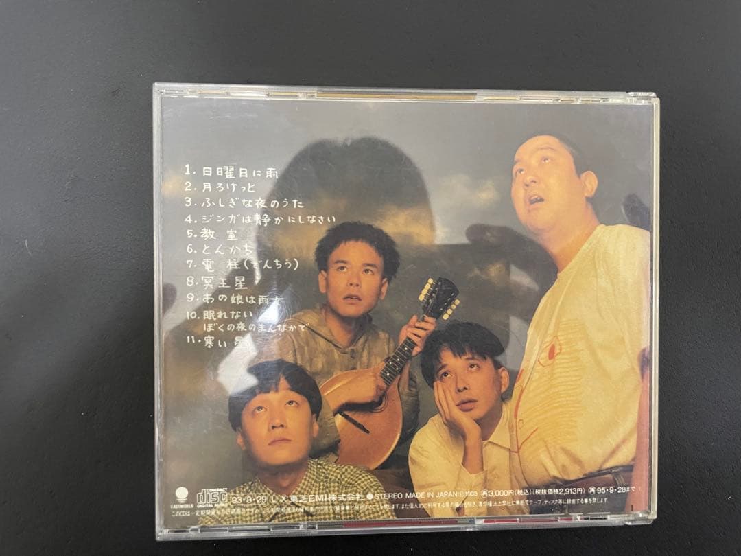 たま　CD 7枚セット　知久寿焼　石川浩二　柳原幼一郎　滝本晃司