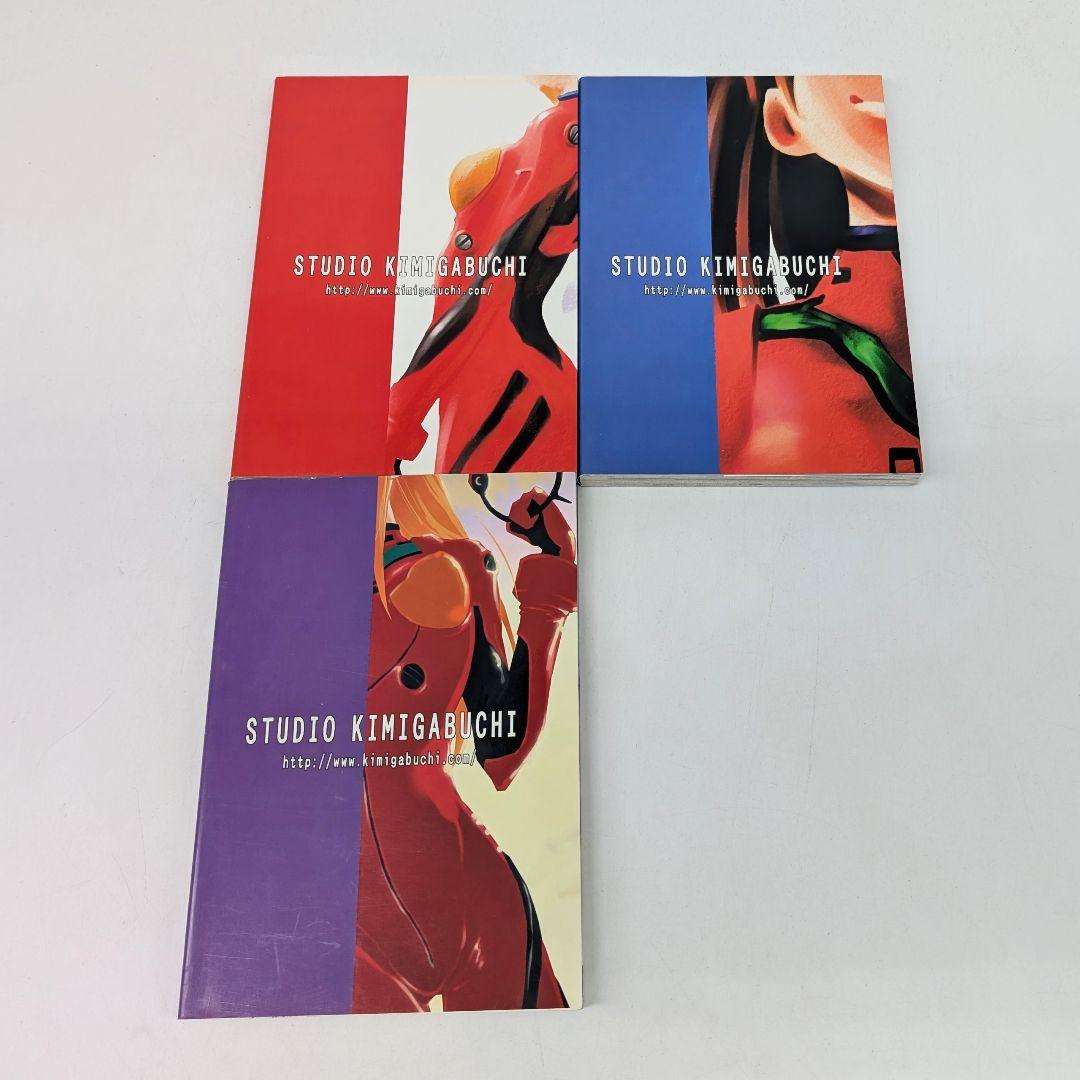 新世紀エヴァンゲリオン 同人誌 RETAKE 全年齢版 3巻セット