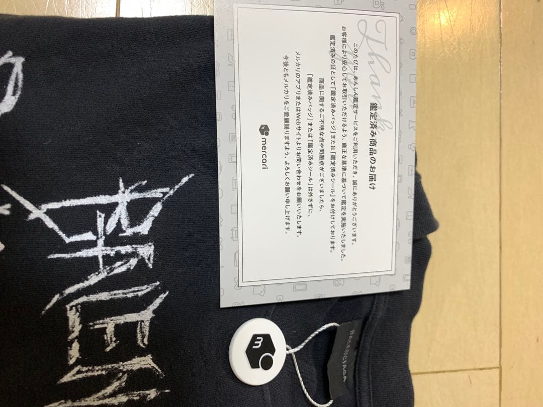 BALENCIAGA 24SS DIY L XSサイズ 安心鑑定実施済み