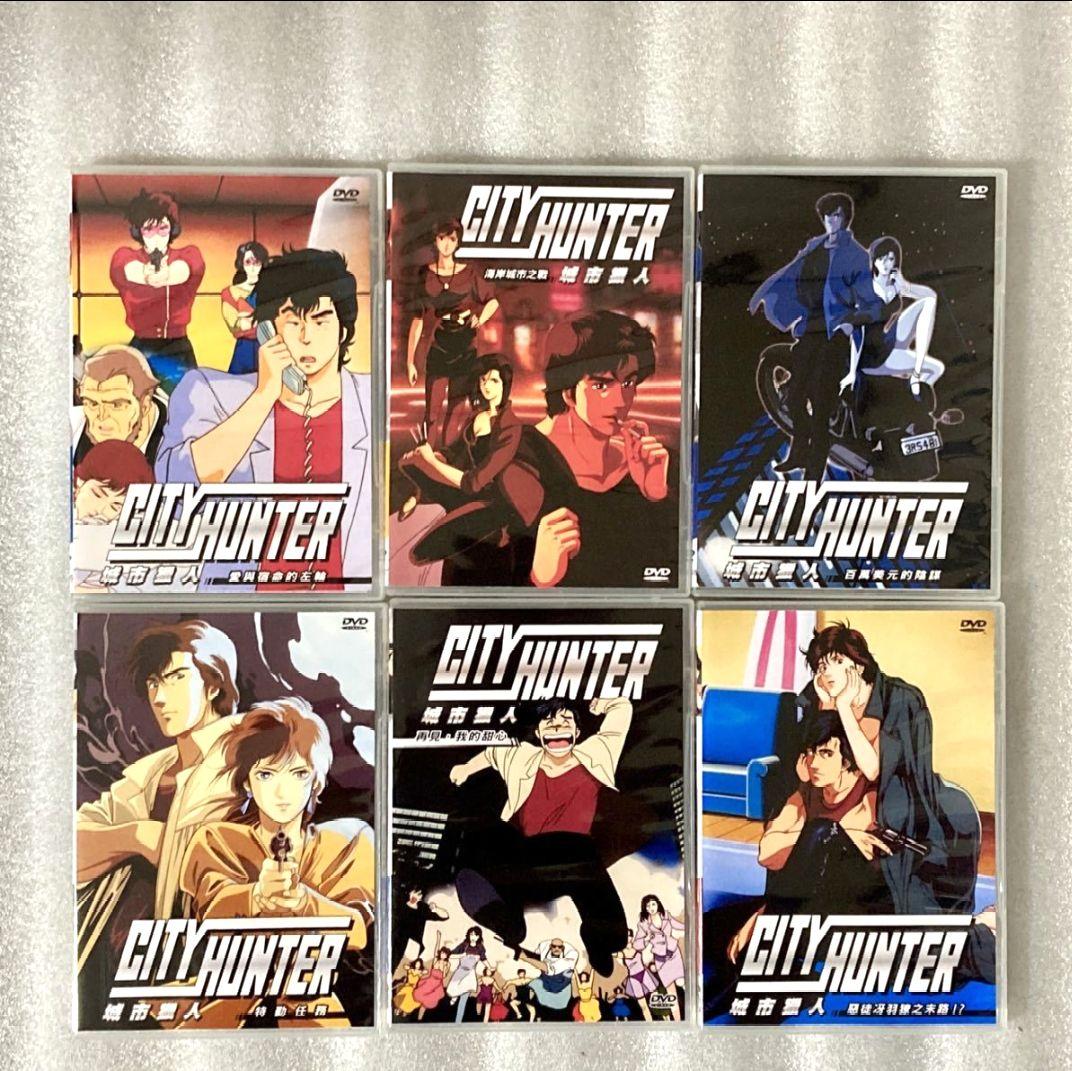 DVD シティーハンター 劇場版3作/スペシャル3作 6枚セット販売 台湾製