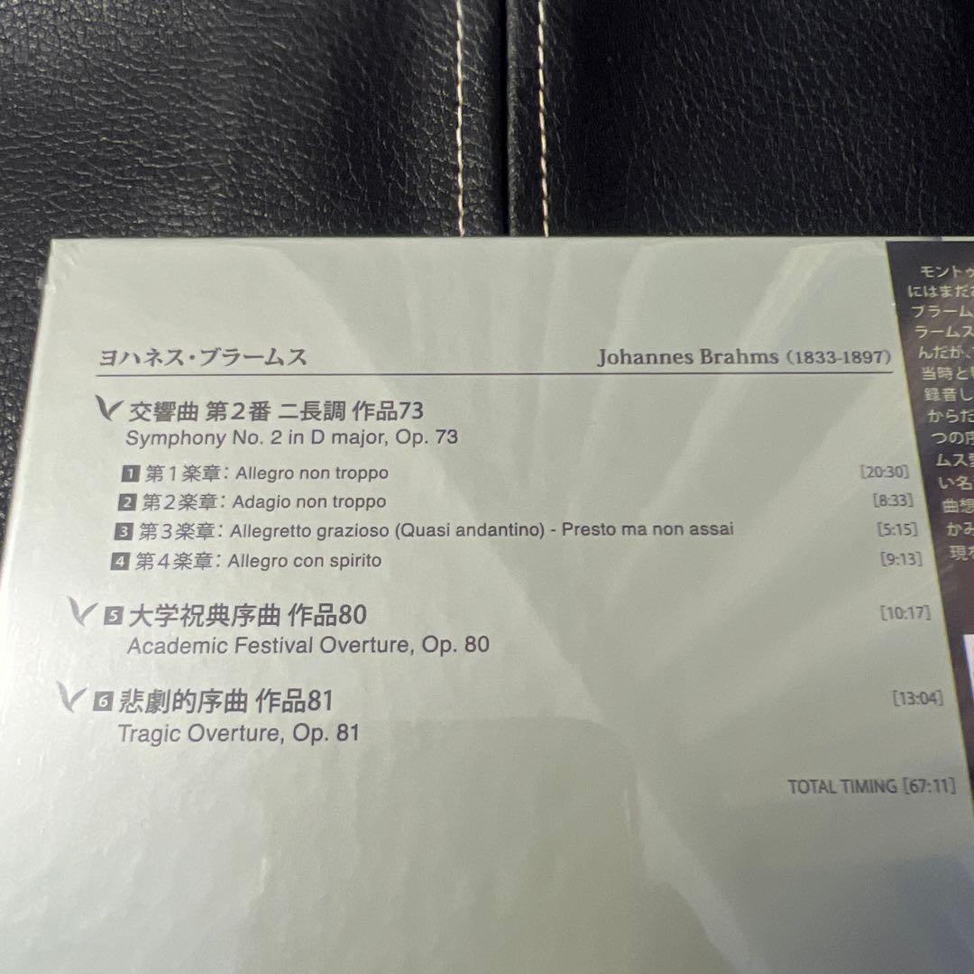 ESOTERIC SACD ESSD-90288 ブラームス 交響曲第2番