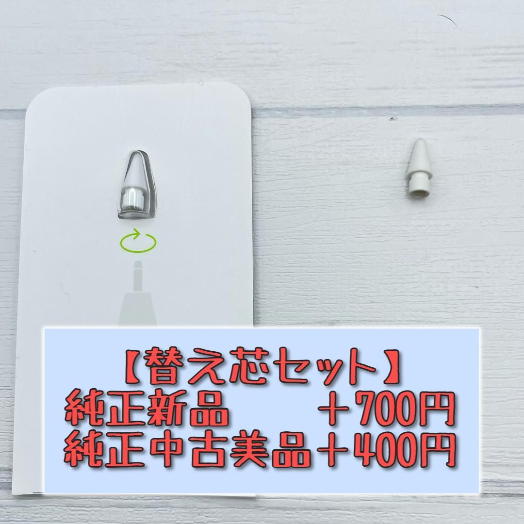 動作確認済み【純正品】Apple Pencil 第2世代＋箱set