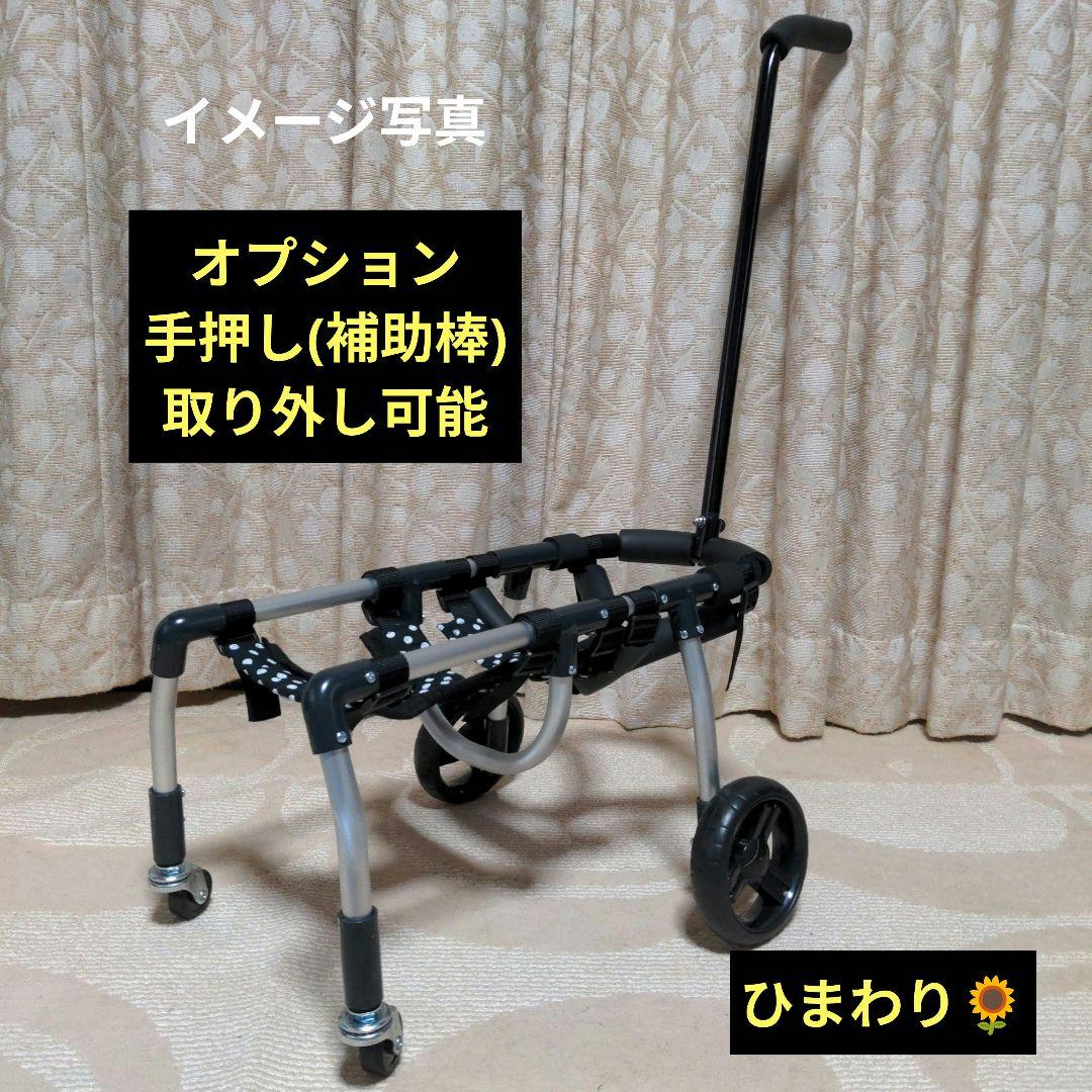 むむむ　ポメラニアン4輪　リハビリ　食事補助　犬用車椅子　介護　犬の歩行器