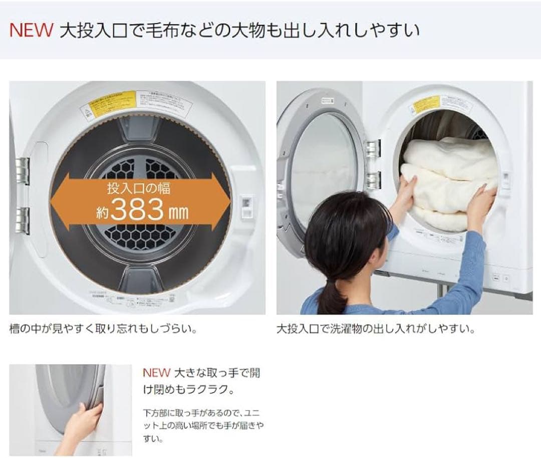 【美品】パナソニック 電気 衣類乾燥機 NH-D605