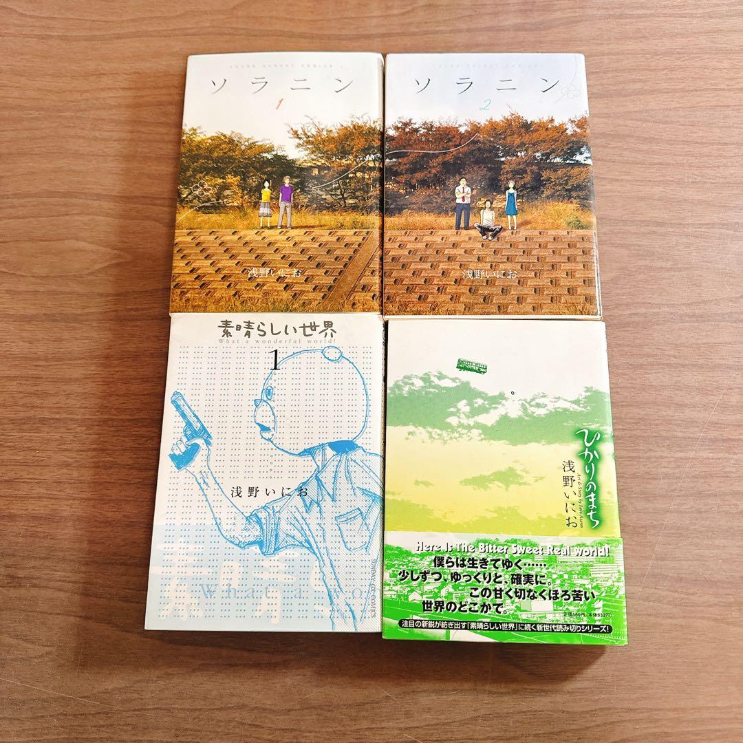 おやすみプンプン ソラニン その他17冊セット