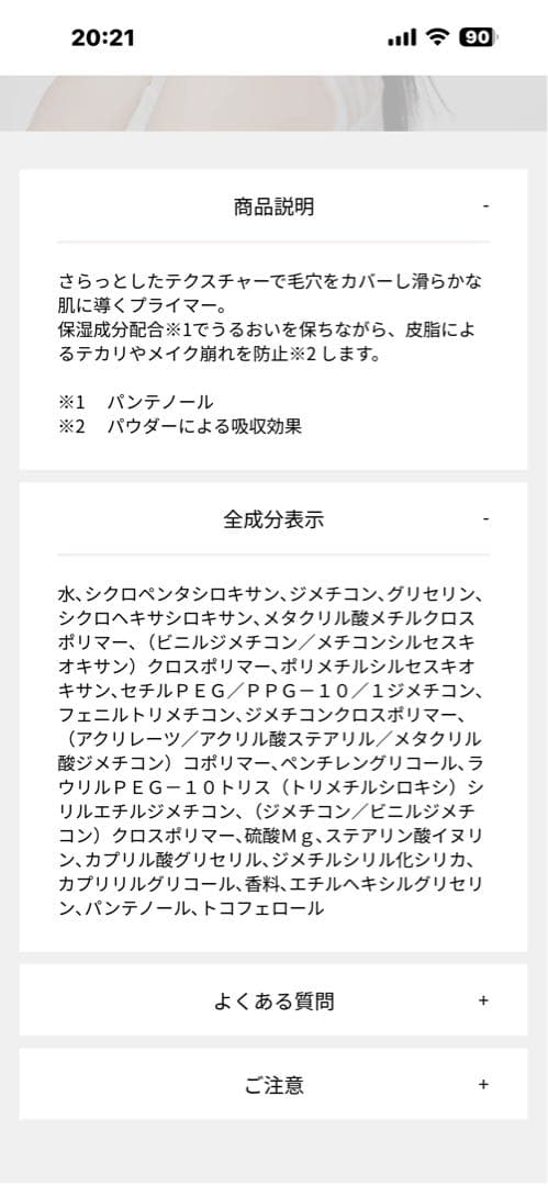 【vim beauty】 リキッドファンデ　下地　プライマー　パウダー