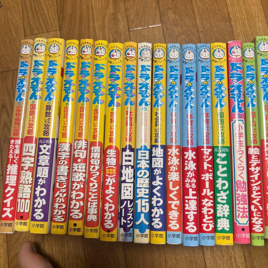 ドラえもん　学習シリーズ59冊まとめ売り　小学館