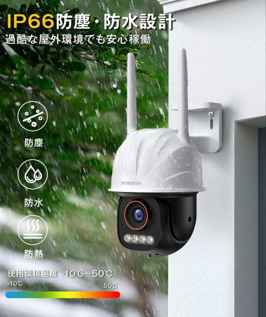 【新品】SKYWORTH 4K 800万画素 防犯カメラ LC2315 超暗視