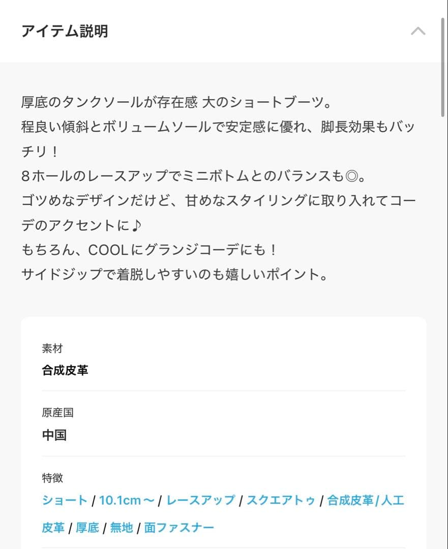R&E 厚底ブーツ　Sサイズ レースアップ　美品