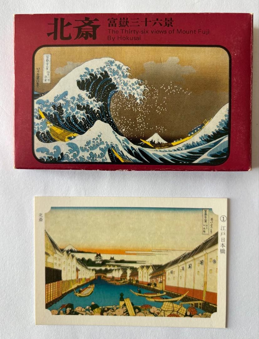 永谷園浮世絵カードコレクション （広重￼•北斎•写楽•歌麿￼）