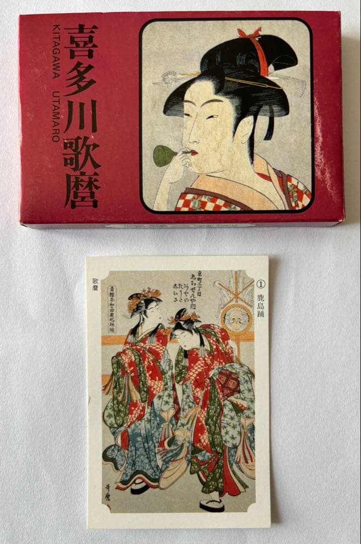 永谷園浮世絵カードコレクション （広重￼•北斎•写楽•歌麿￼）