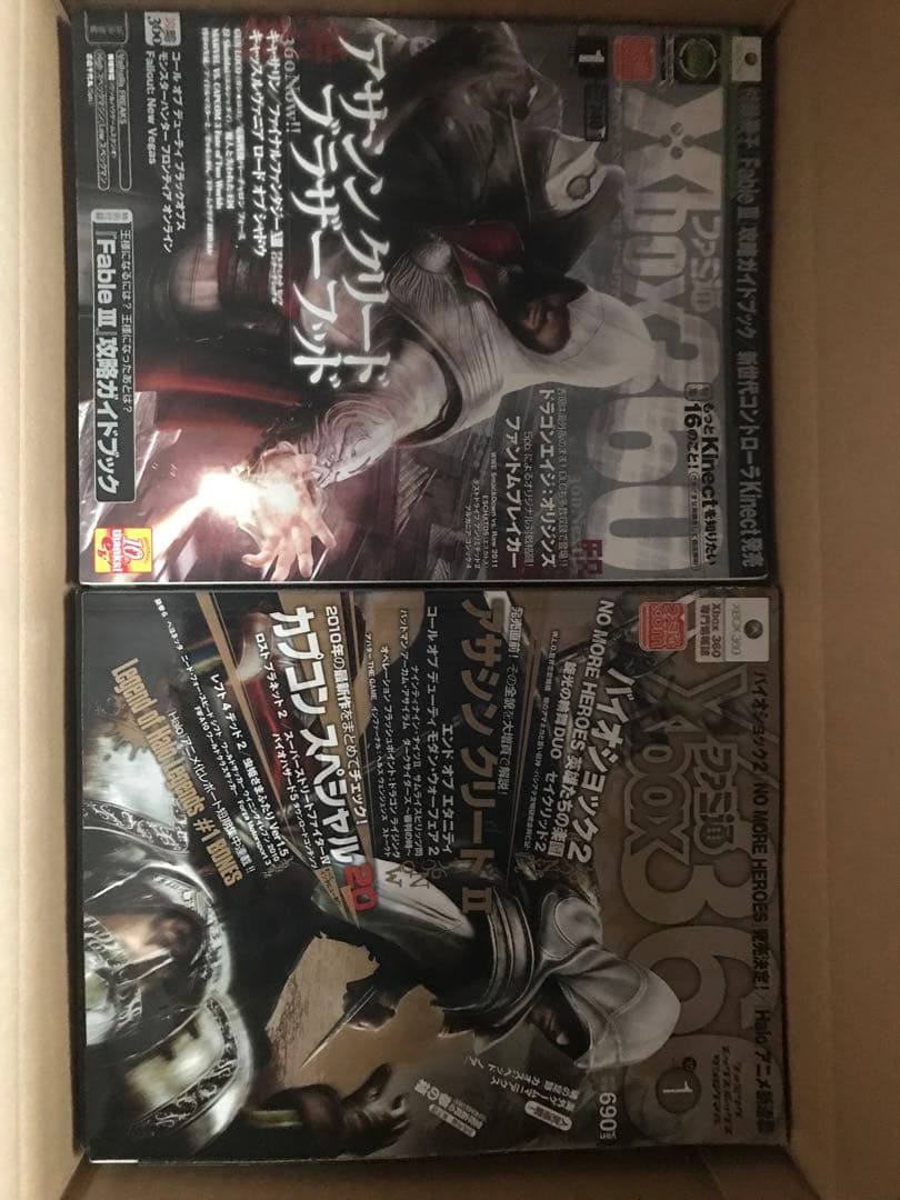 ファミ通 Xbox　2010年　2011年　24冊