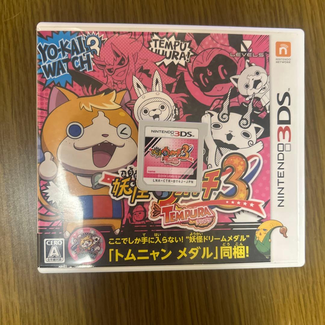任天堂　3DSカセット　妖怪ウォッチ