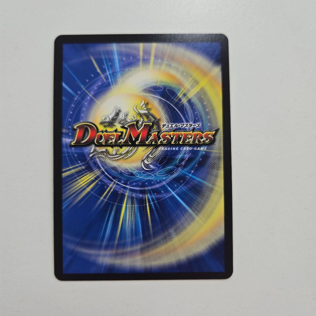【追跡付き】ボルシャックドリームドラゴン　シークレット