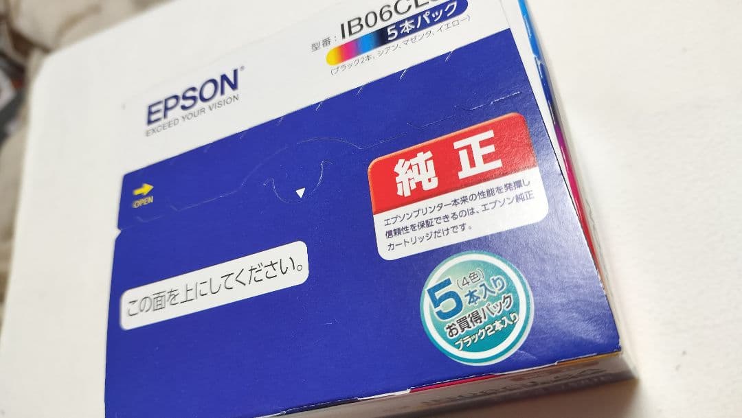 発送方法を変更して交渉中　EPSON IB06L5A インク 5本セットめがね