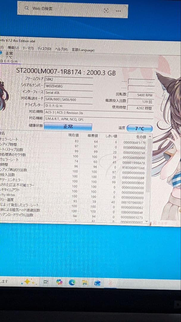 内蔵型ハードディスクドライブ Seagate mobile 2.5 HDD 2TB