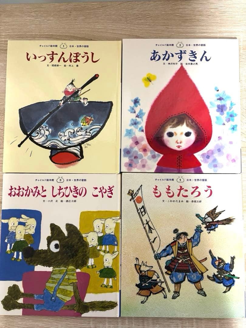 絵本版新こども伝記ものがたり 全12巻セット 日本・世界の昔話11巻セット