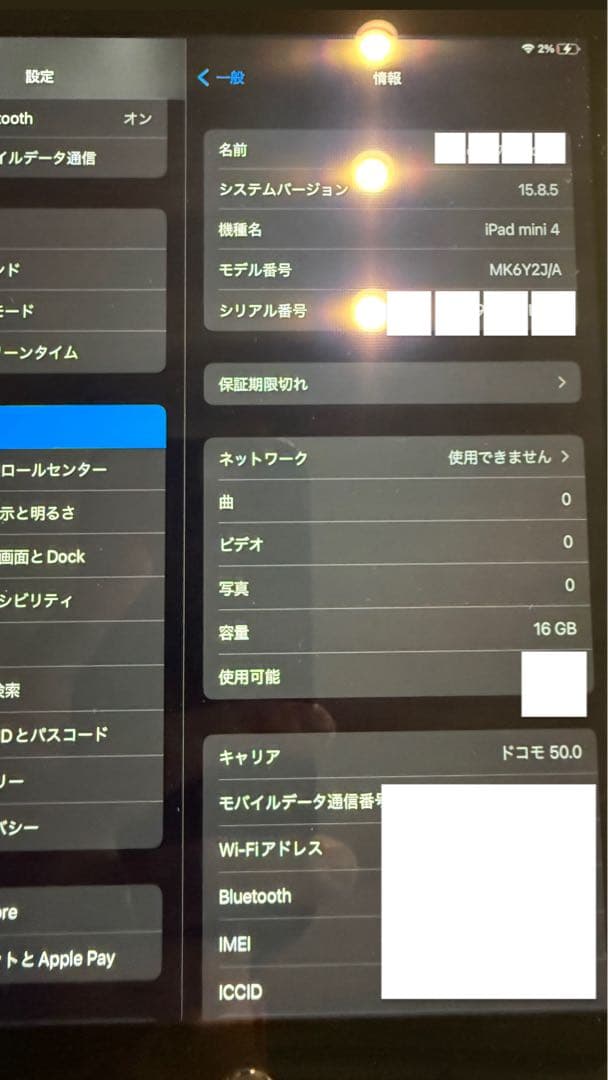 た*ん様 iPad mini 4