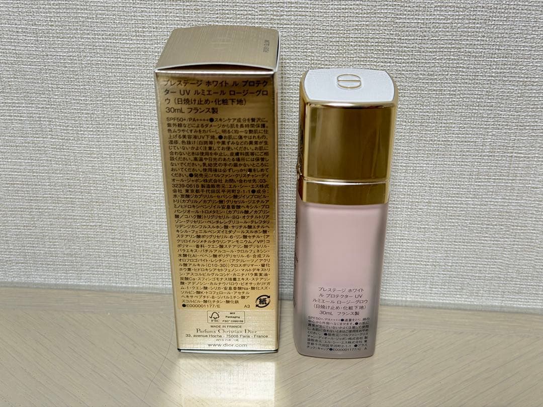 ディオール　プレステージホワイト　新色UV下地　ロージーグロウ　SPF50+