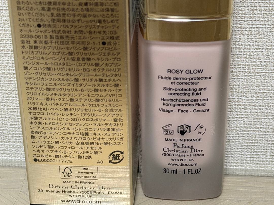 ディオール　プレステージホワイト　新色UV下地　ロージーグロウ　SPF50+