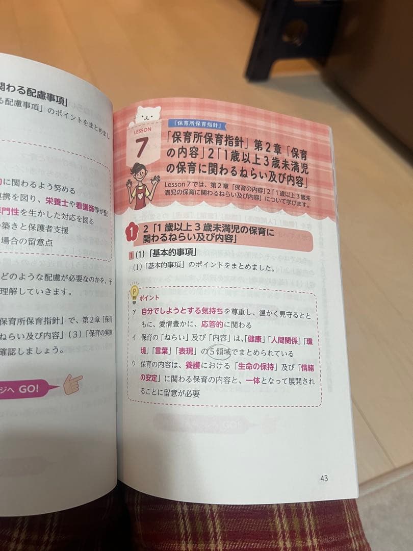 ユーキャン保育士 2024年版 保育士講座　試験問題 DVDつき　一式