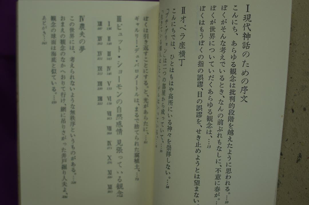 ルイ・アラゴン 「パリの農夫」