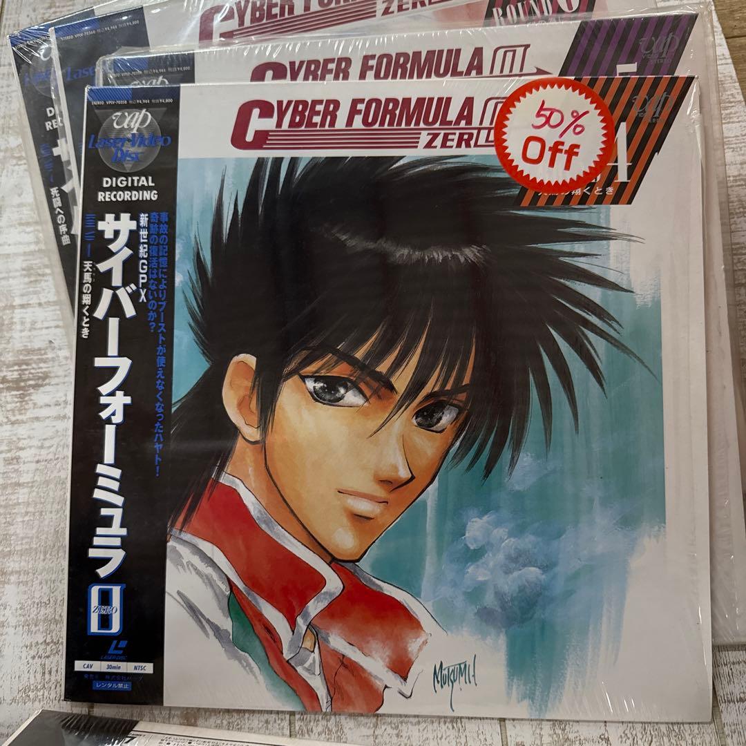 サイバーフォーミュラゼロ DVD セット 第1〜8