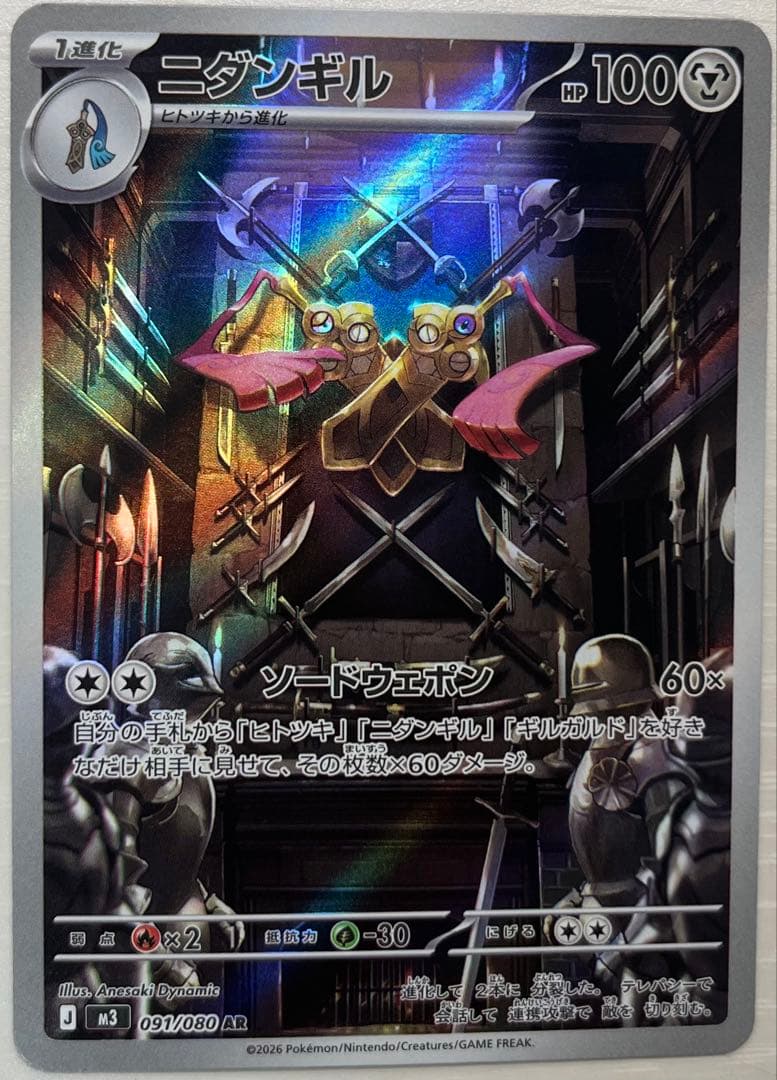 ポケモンカード引退品ムニキスゼロまとめニャースex sar