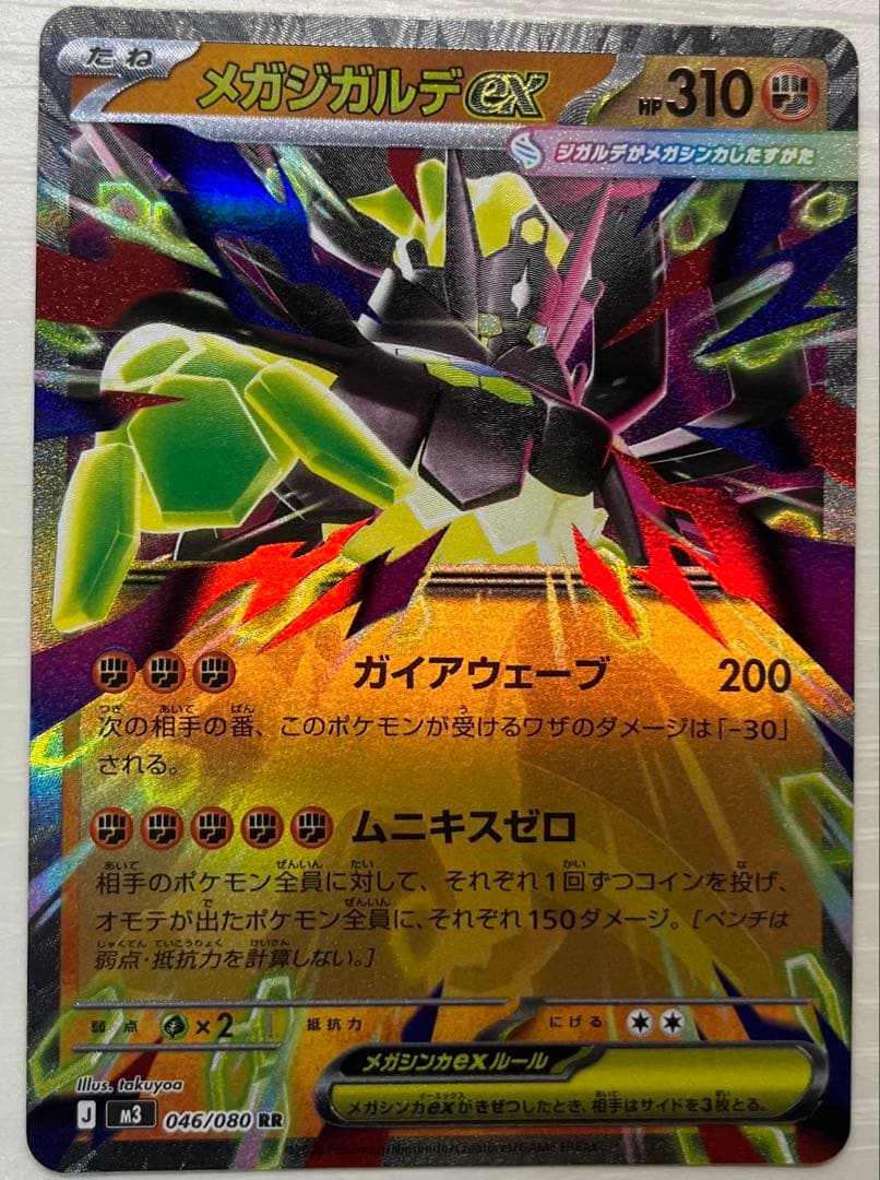 ポケモンカード引退品ムニキスゼロまとめニャースex sar