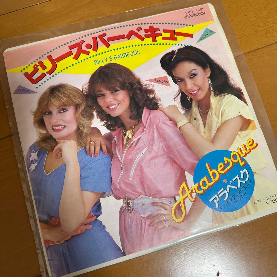 美品！アラベスクレコード7枚セット！ダイアナロス洋楽昭和レトロ