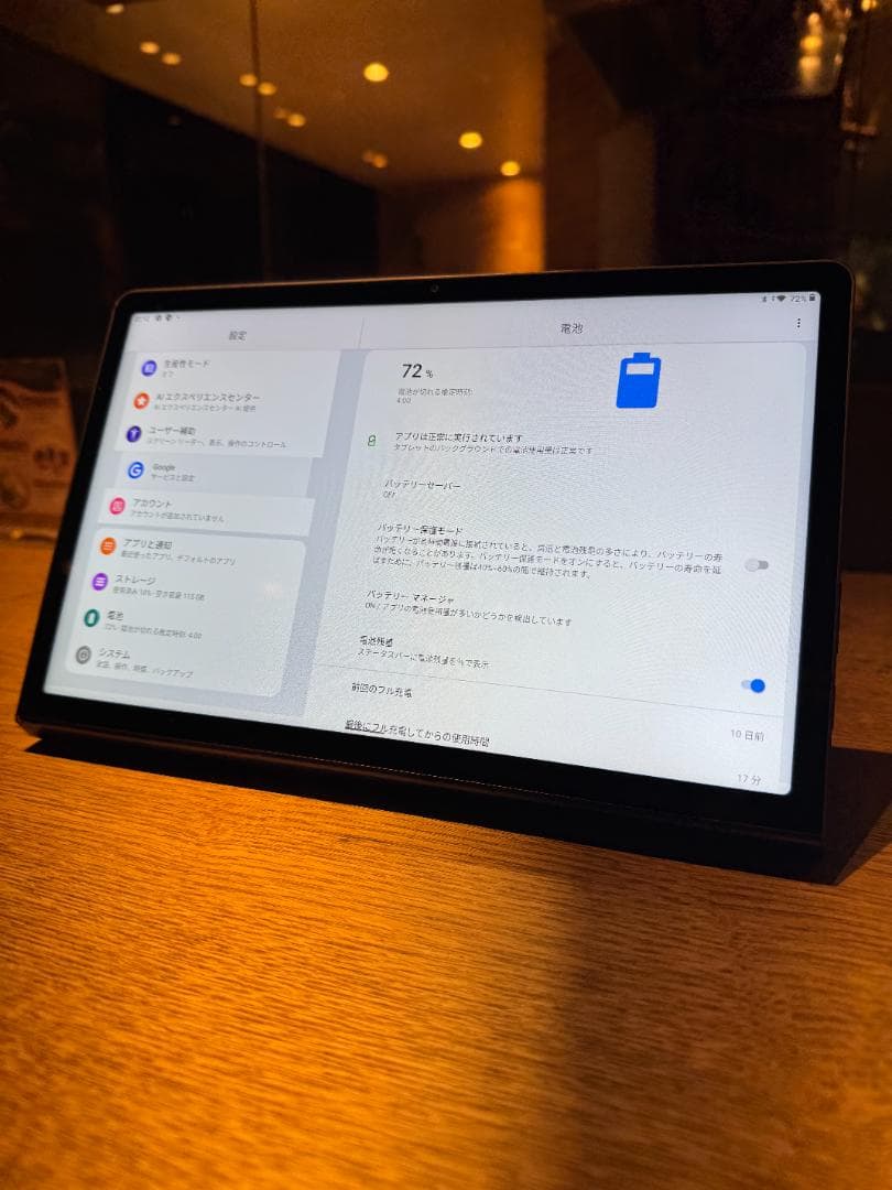 Lenovo YOGA タブレット YT-J706F