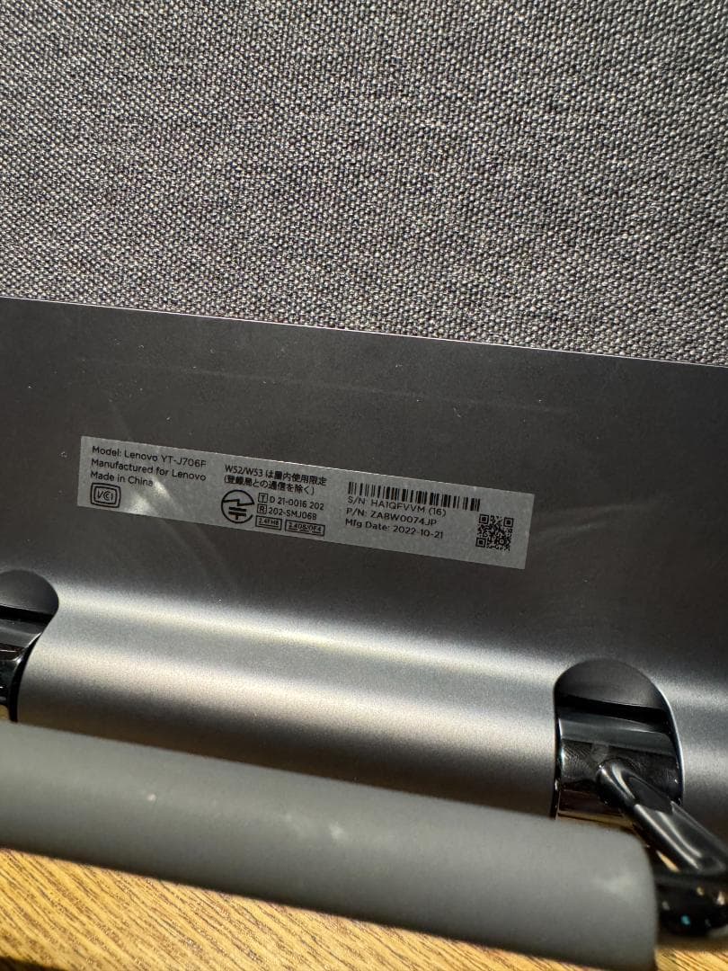 Lenovo YOGA タブレット YT-J706F