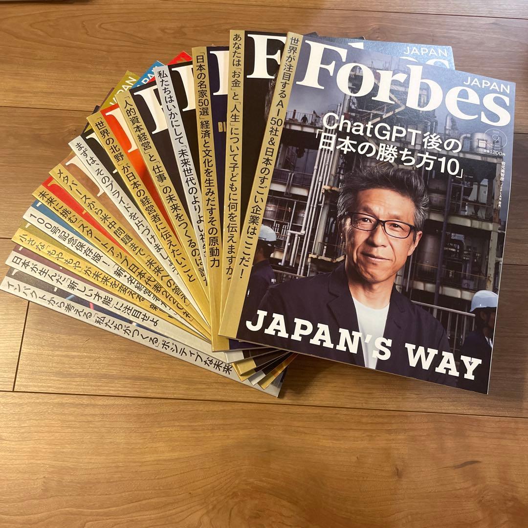 Forbes Japan フォーブス 最新号9月〜2022年9月まで13冊セット