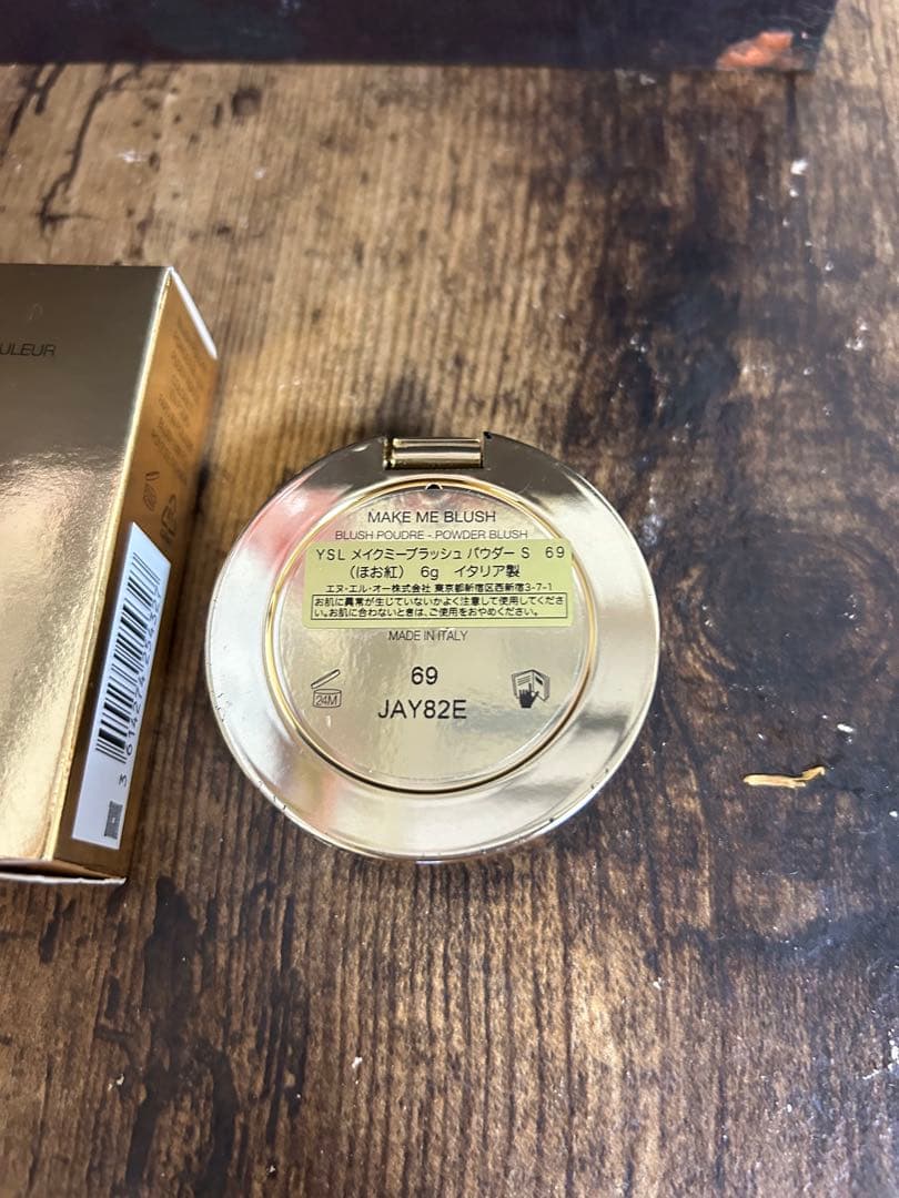 YSLメイクミーブラッシュパウダー69ラベンダーラスト限定色