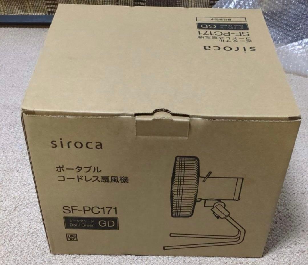 シロカ ポータブルコードレス扇風機 ダークグリーン SF-PC171GD