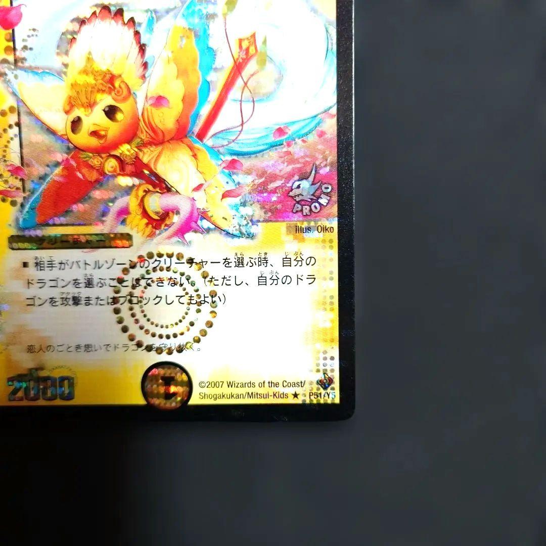 デュエマ‼️　優勝者プロモ　ポッピ・ラッキー