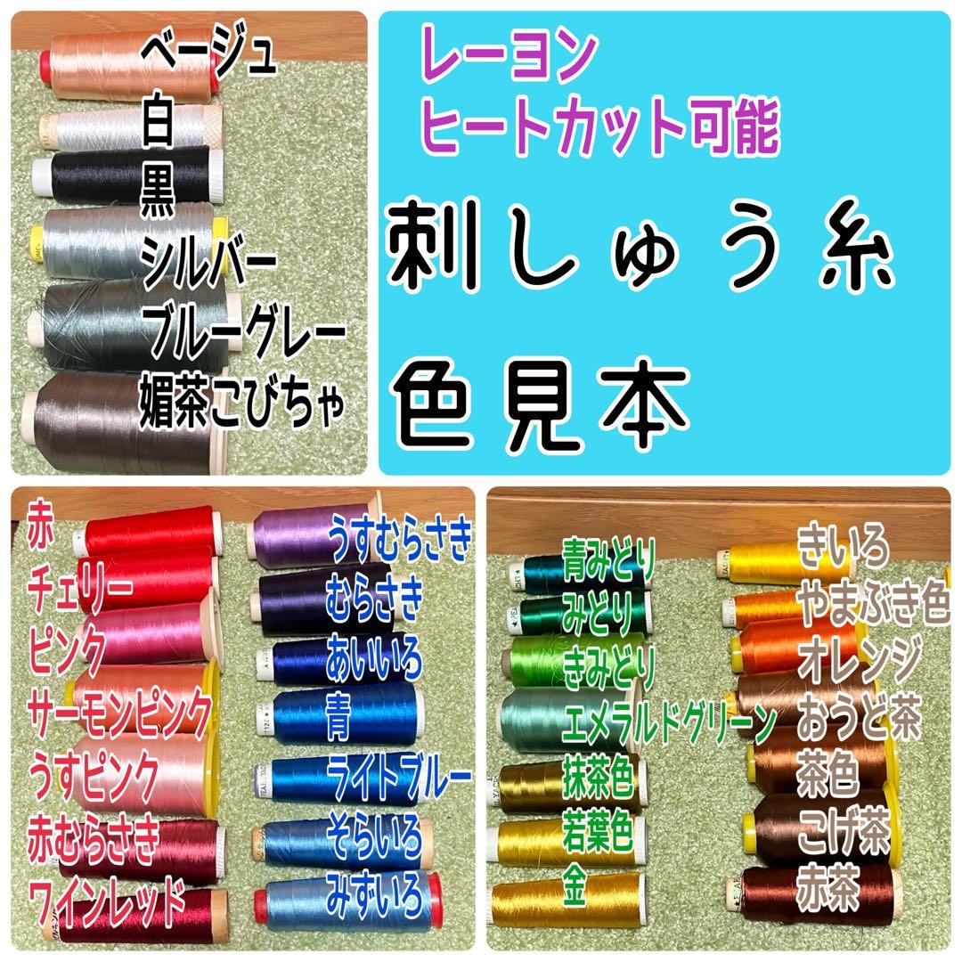 ˗ˏˋ 1 6 ☺︎ ˎˊ˗様　縫い付け用ゼッケン　15枚