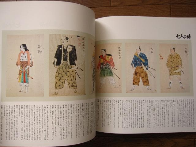 製作の現場　黒澤明 監督作品　THE ART OF AKIRA KUROSAWA