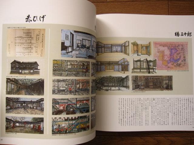 製作の現場　黒澤明 監督作品　THE ART OF AKIRA KUROSAWA