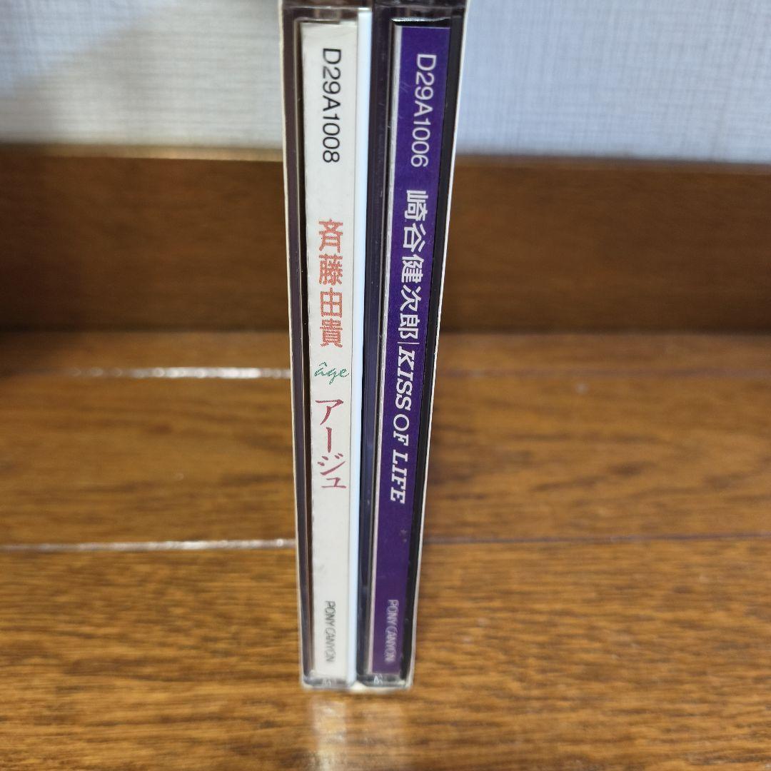 斉藤由貴 âgeアージュ 崎谷健次郎 KISSofLIFE サンプル 2枚組CD