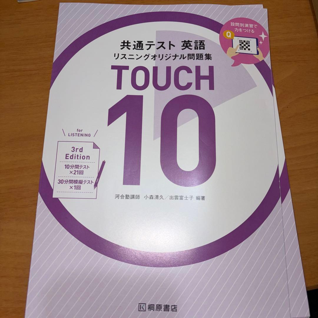 神戸大学用教材セット
