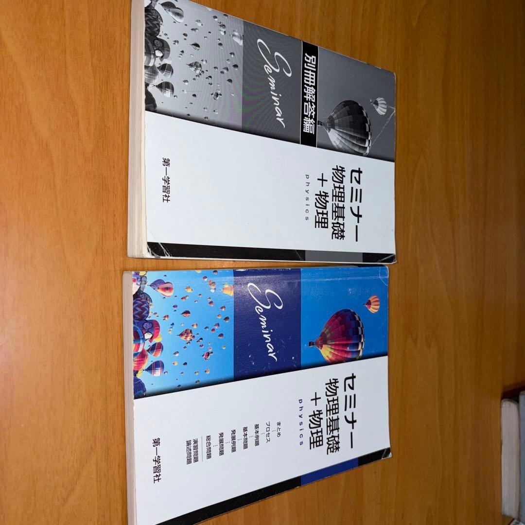 神戸大学用教材セット