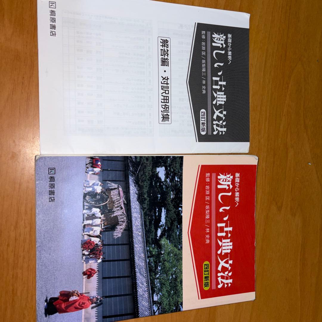 神戸大学用教材セット