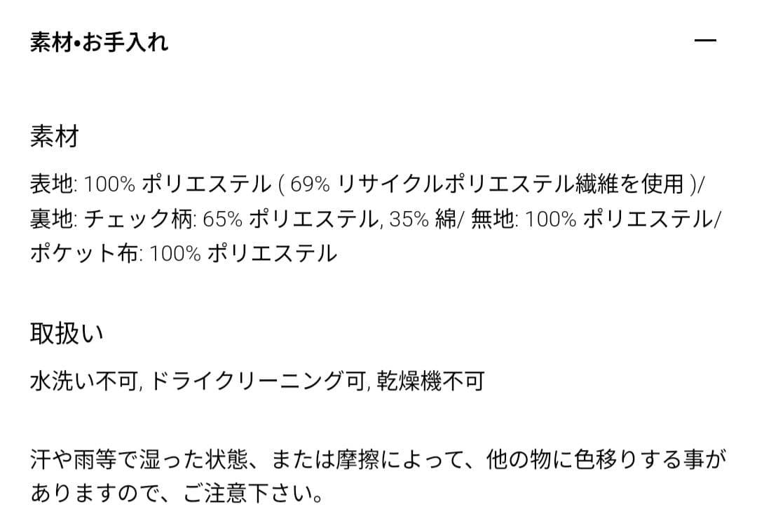 UNIQLO　◆　トレンチコート/リラックスフィット