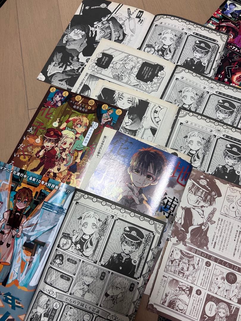 地縛少年花子くん　雑誌切り抜き