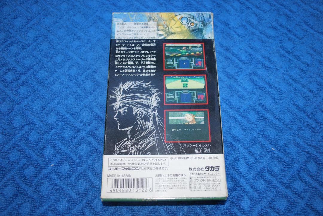 SFCソフト「装甲騎兵ボトムズザ・バトリングロード」動作品の出品です。