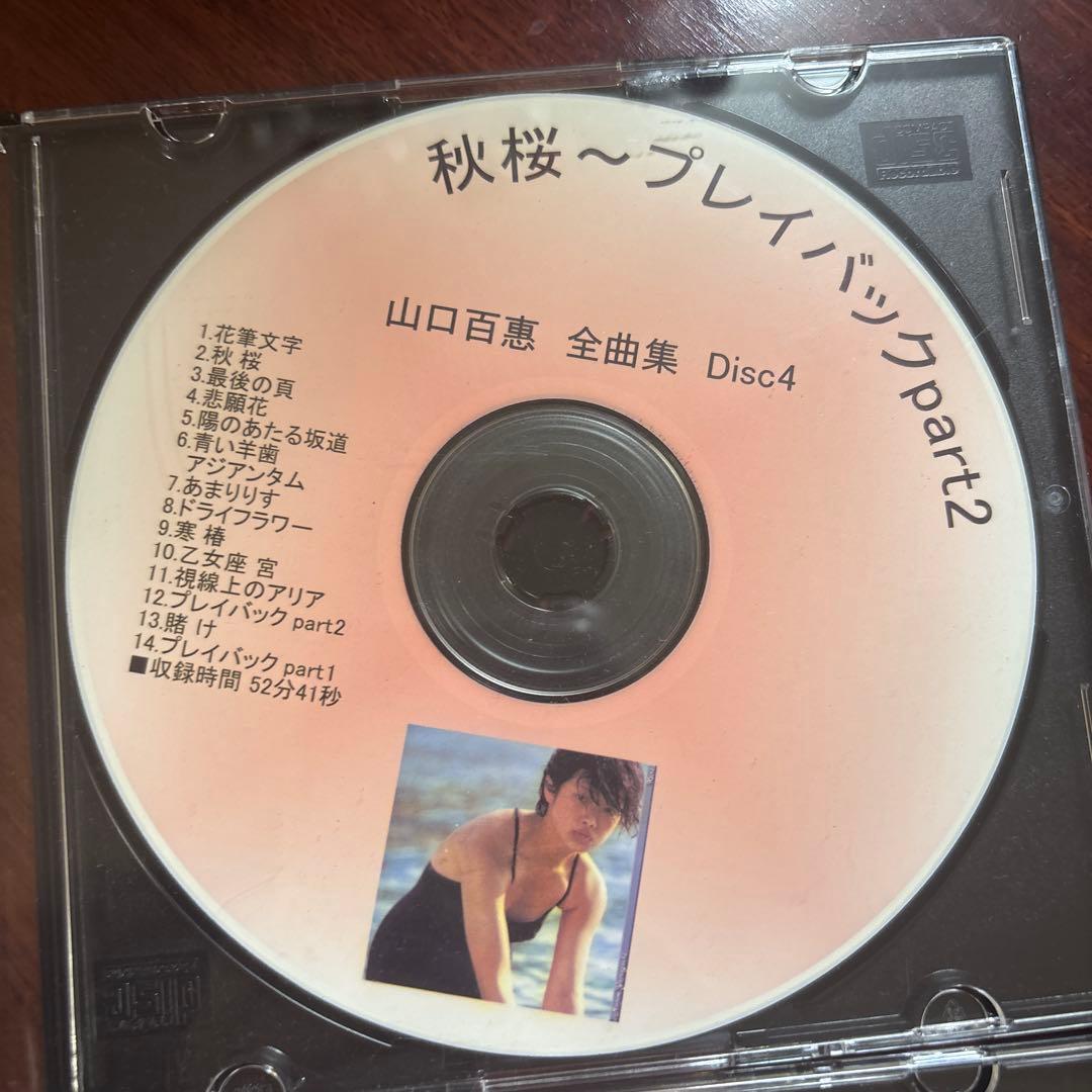 山口百恵 全曲集 9枚組