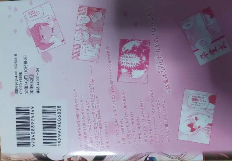 かぐや様は告らせたい 全巻セット　28巻
