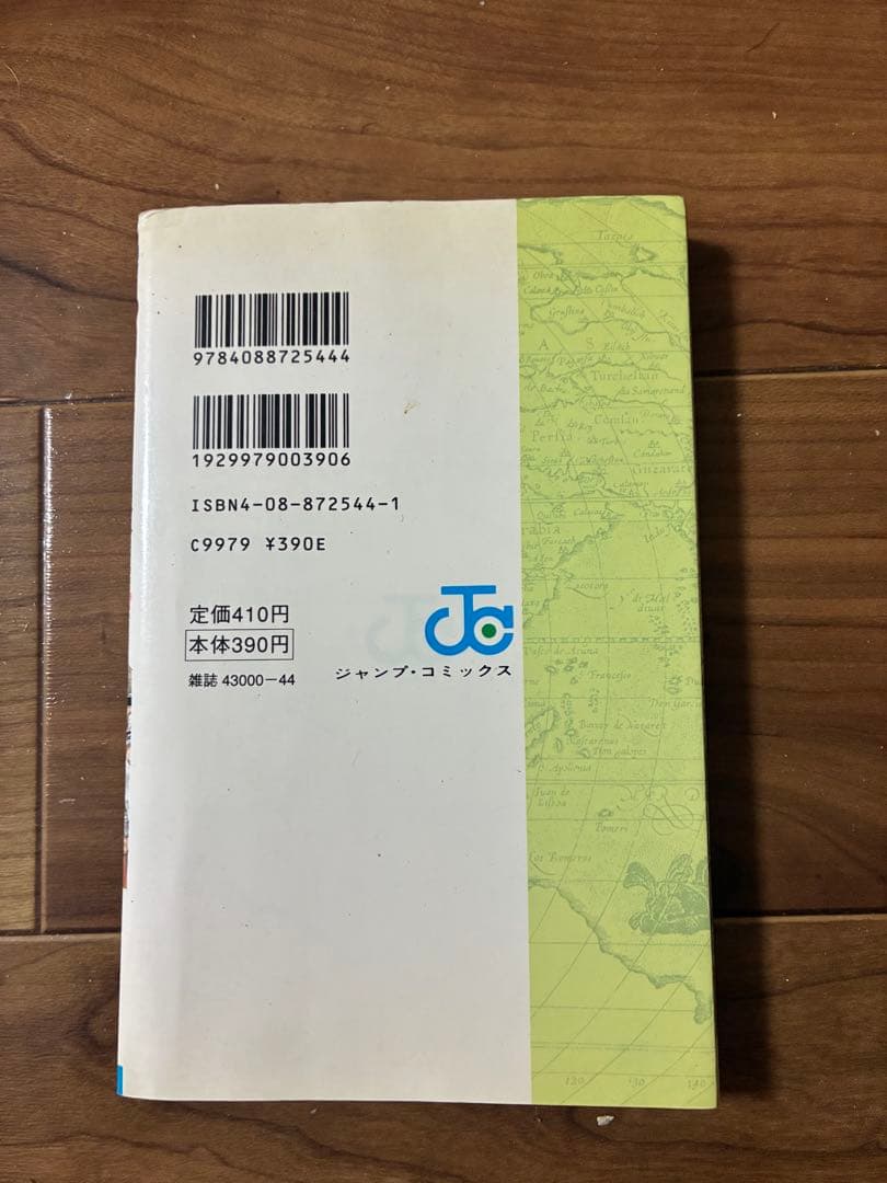 ワンピース1巻2巻その他多数初版　値下げ可能